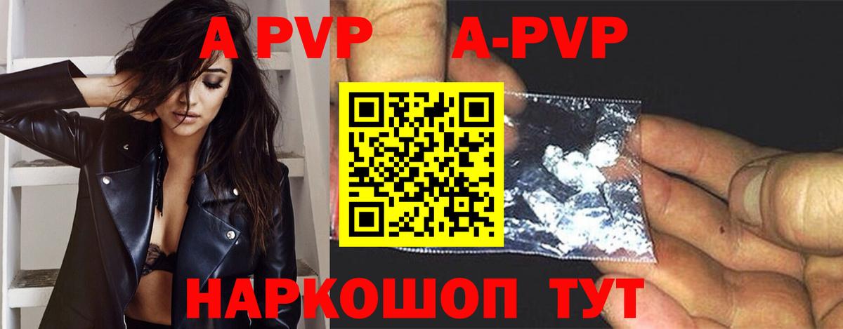 Alpha PVP Соль Каменка