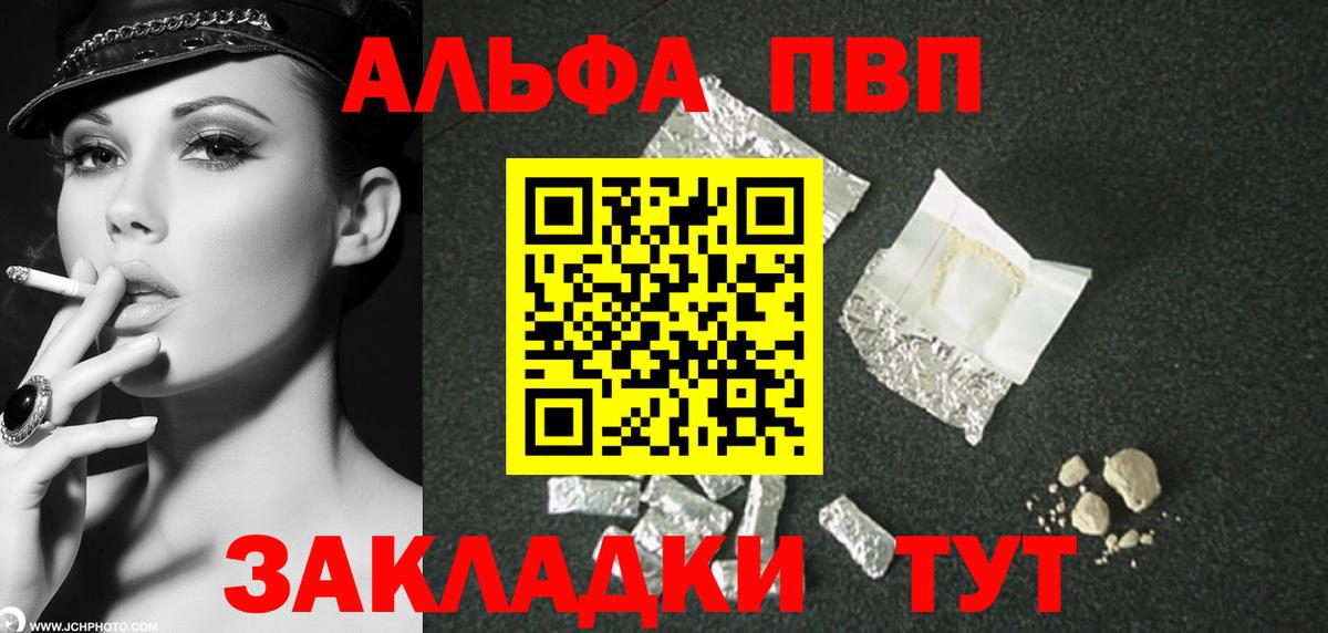 Alpha-PVP СК КРИС  Вход с VPN  А ПВП кристаллы  A PVP  Каменка  Alpha-PVP Crystall 
