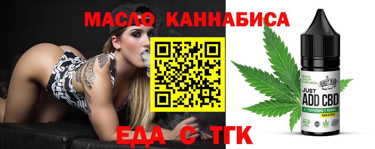 Каменка  Еда ТГК марихуана  Вход с VPN 