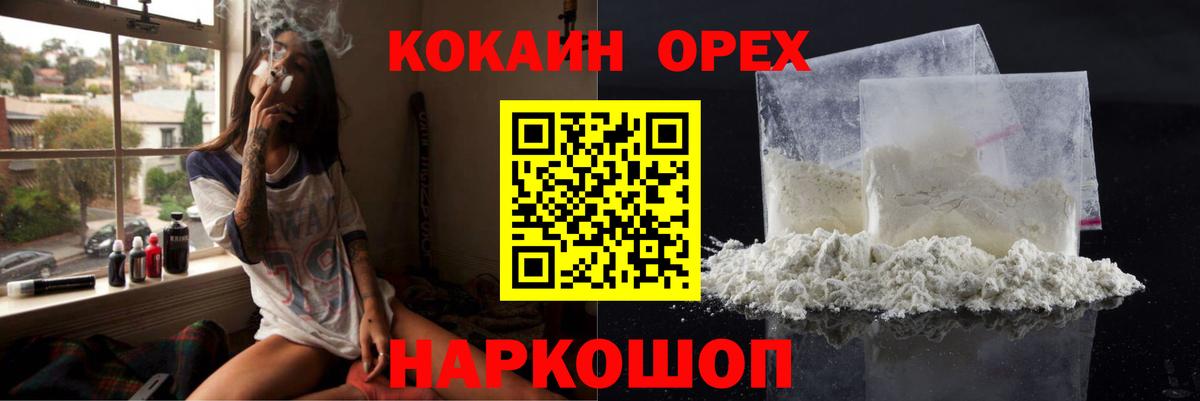 Кокаин VHQ Каменка