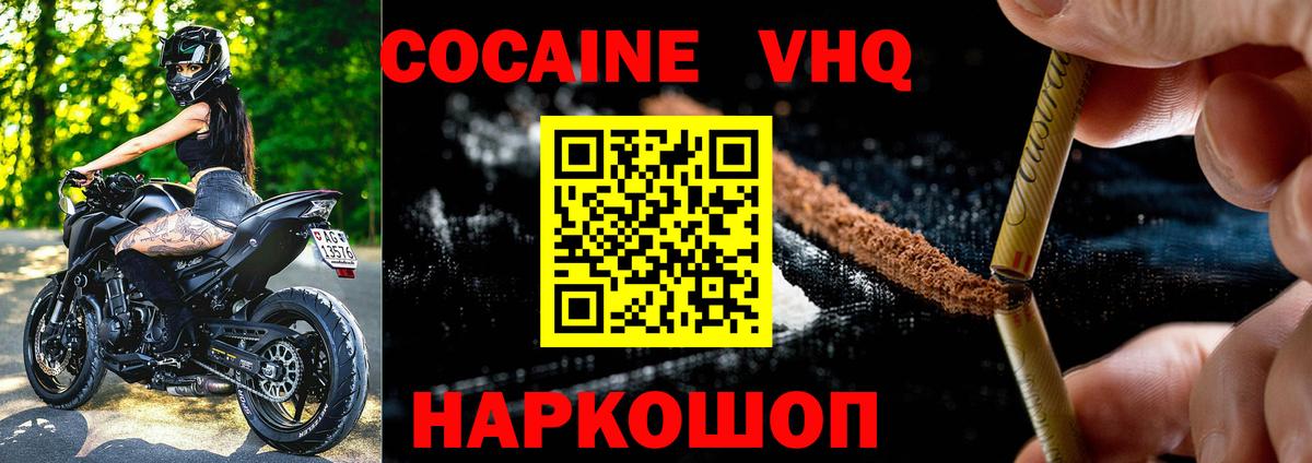 Кокаин 98%  Кокаин FishScale  КОКАИН  Каменка  Вход с VPN 