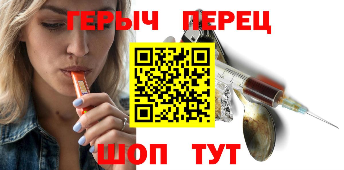Героин хмурый Каменка
