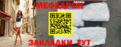 мефедрон мука Гатчина