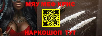 мефедрон мука Гатчина