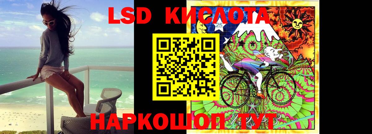 LSD-25 экстази кислота Каменка