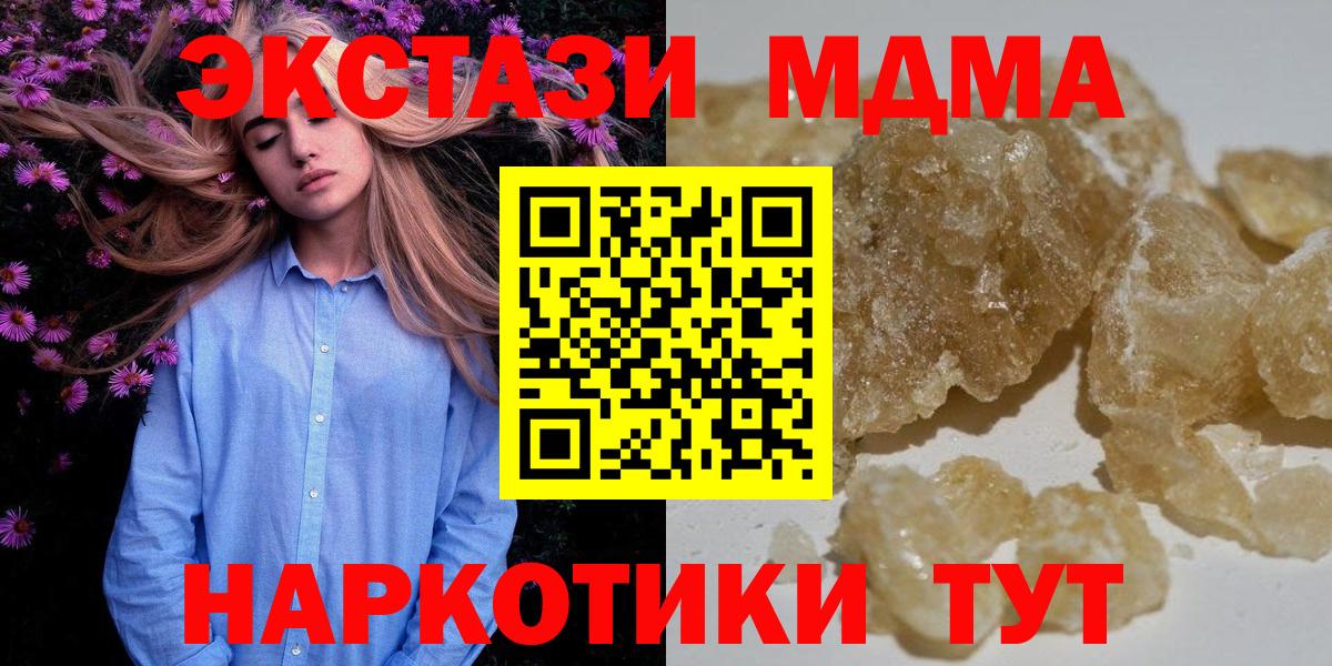 MDMA VHQ  Вход с VPN  MDMA VHQ  Каменка 