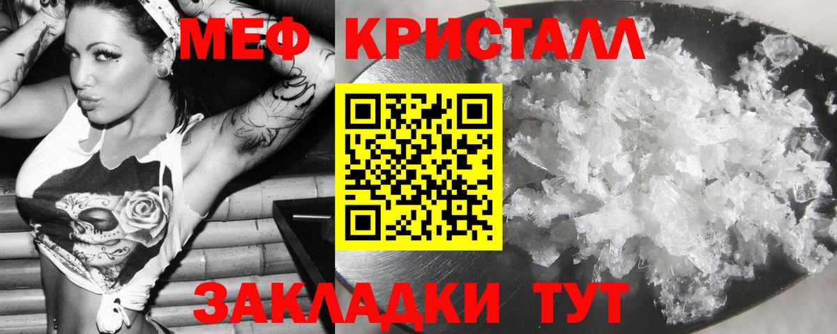 МЕФ  Меф  Каменка  Вход с VPN  Мефедрон кристаллы 