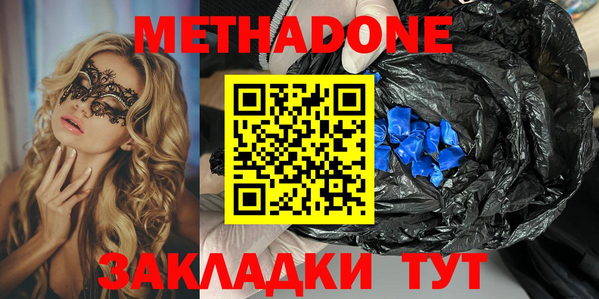МЕТАДОН мёд Каменка