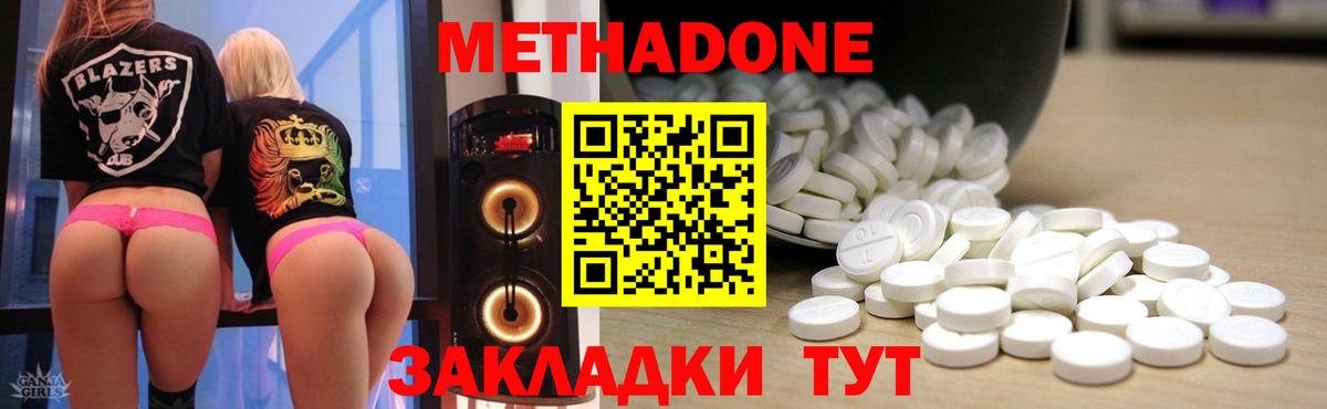 Метадон мёд  Вход с VPN  Каменка 