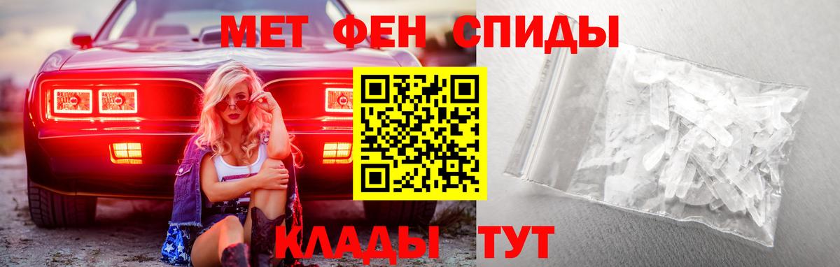 МЕТАМФЕТАМИН мет Каменка