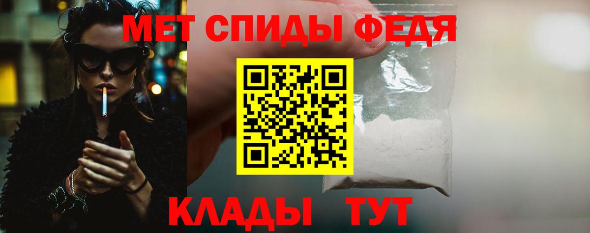 МЕТАМФЕТАМИН пудра  Вход с VPN  Каменка  МЕТАМФЕТАМИН пудра 